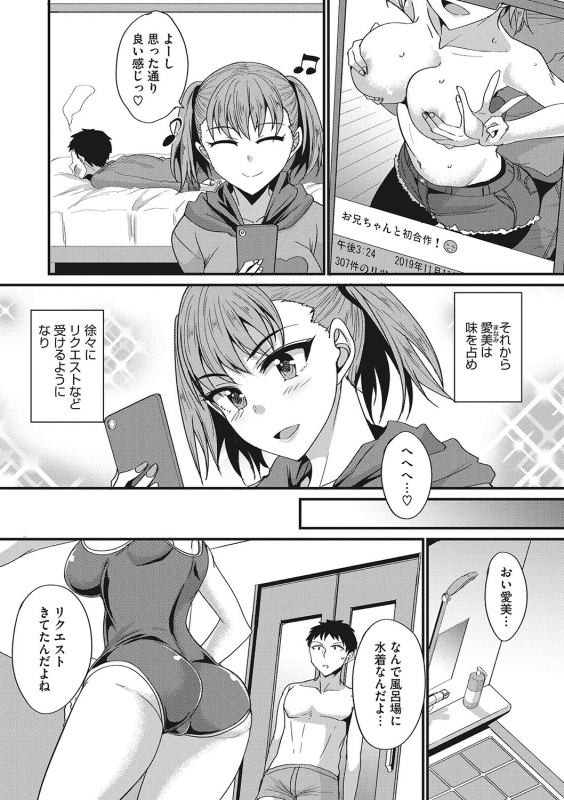 COMIC Megastore DEEP Vol. 24 [Digital]_032