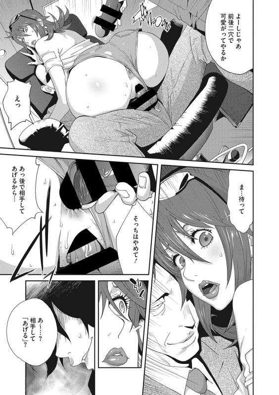 COMIC Megastore DEEP Vol. 24 [Digital]_053