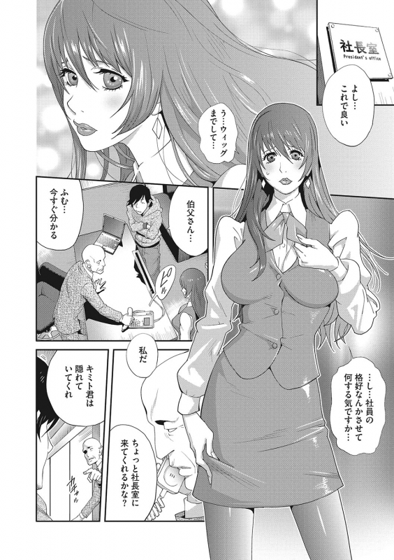 COMIC Megastore DEEP Vol. 24 [Digital]_058