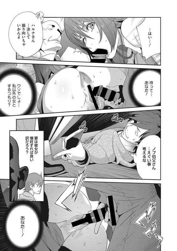 COMIC Megastore DEEP Vol. 24 [Digital]_063