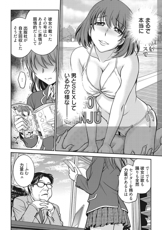 COMIC Megastore DEEP Vol. 24 [Digital]_094