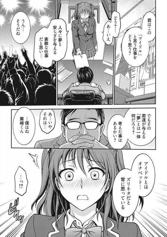 COMIC Megastore DEEP Vol. 24 [Digital]_095