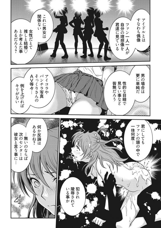 COMIC Megastore DEEP Vol. 24 [Digital]_096