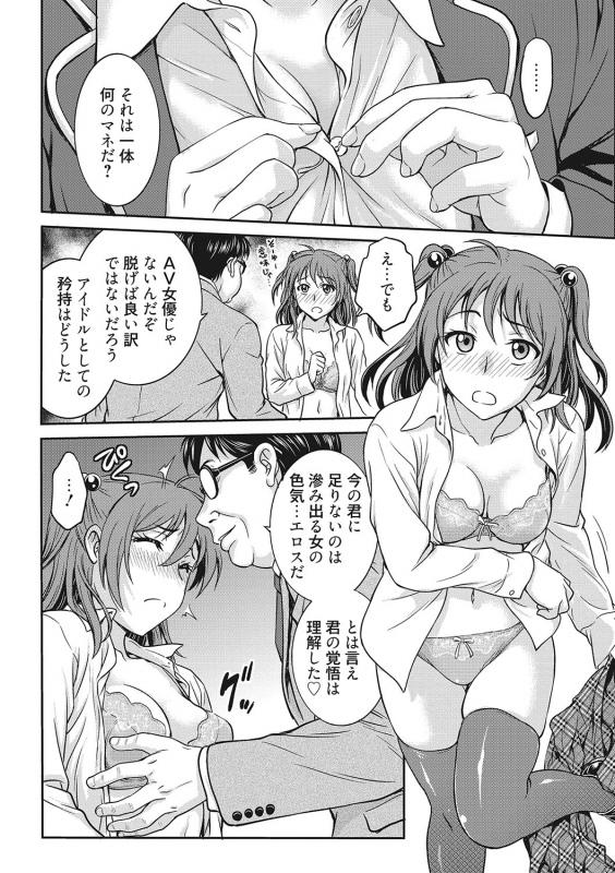 COMIC Megastore DEEP Vol. 24 [Digital]_098