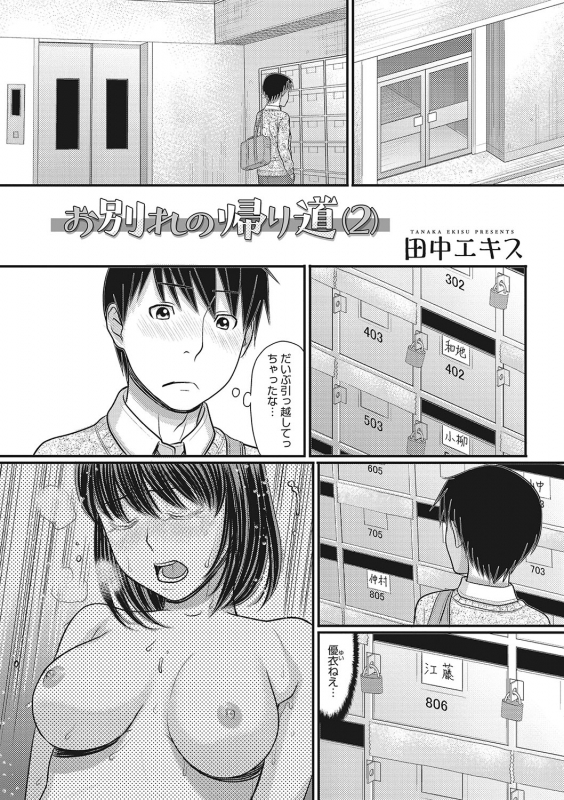 COMIC Megastore DEEP Vol. 24 [Digital]_125