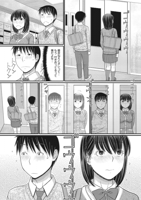 COMIC Megastore DEEP Vol. 24 [Digital]_127