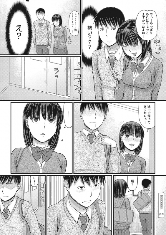 COMIC Megastore DEEP Vol. 24 [Digital]_129