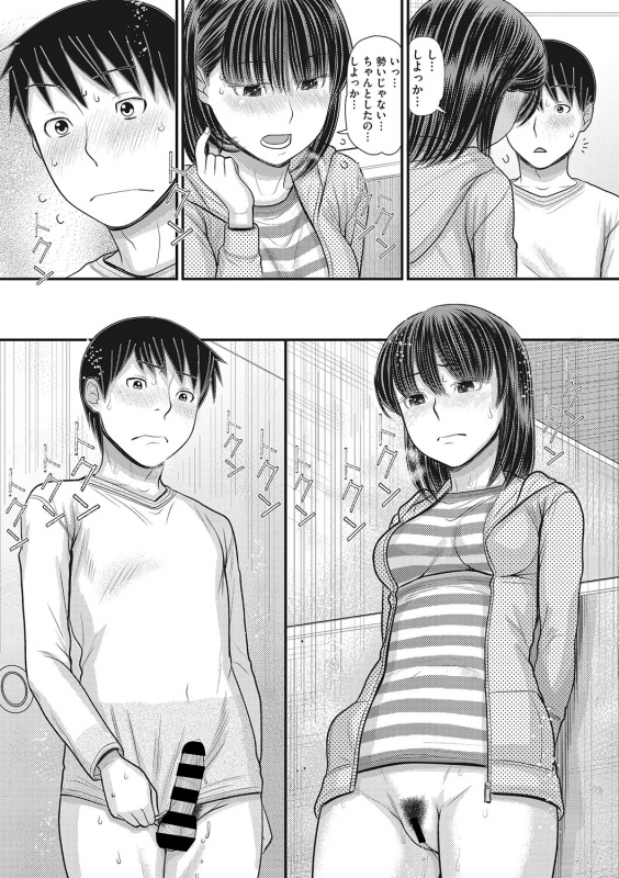 COMIC Megastore DEEP Vol. 24 [Digital]_135