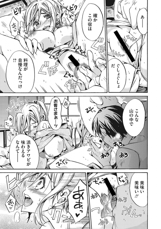 COMIC Megastore DEEP Vol. 24 [Digital]_157