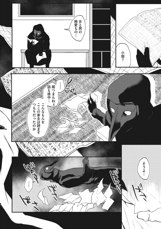 COMIC Megastore DEEP Vol. 24 [Digital]_168