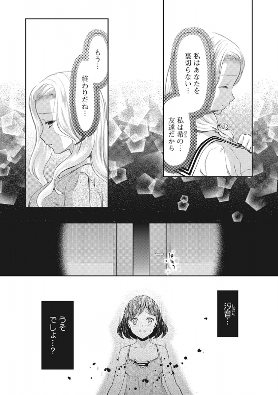 COMIC Megastore DEEP Vol. 24 [Digital]_186