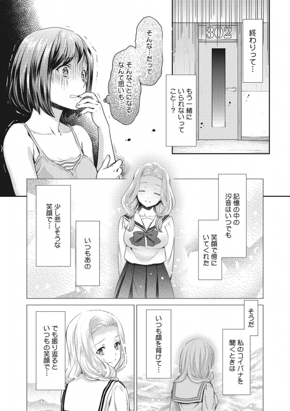 COMIC Megastore DEEP Vol. 24 [Digital]_187