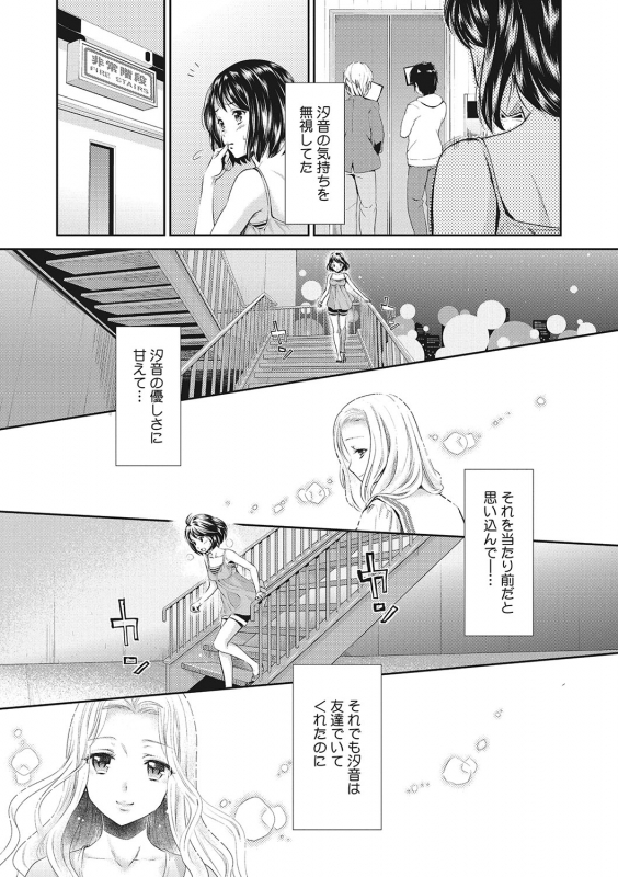 COMIC Megastore DEEP Vol. 24 [Digital]_191