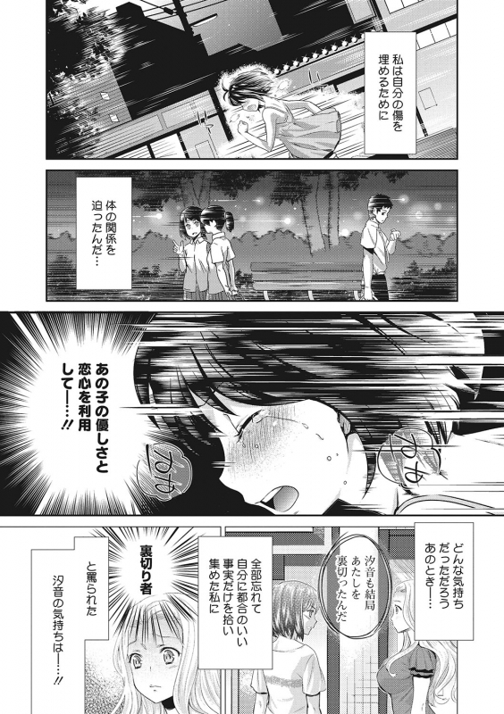 COMIC Megastore DEEP Vol. 24 [Digital]_192