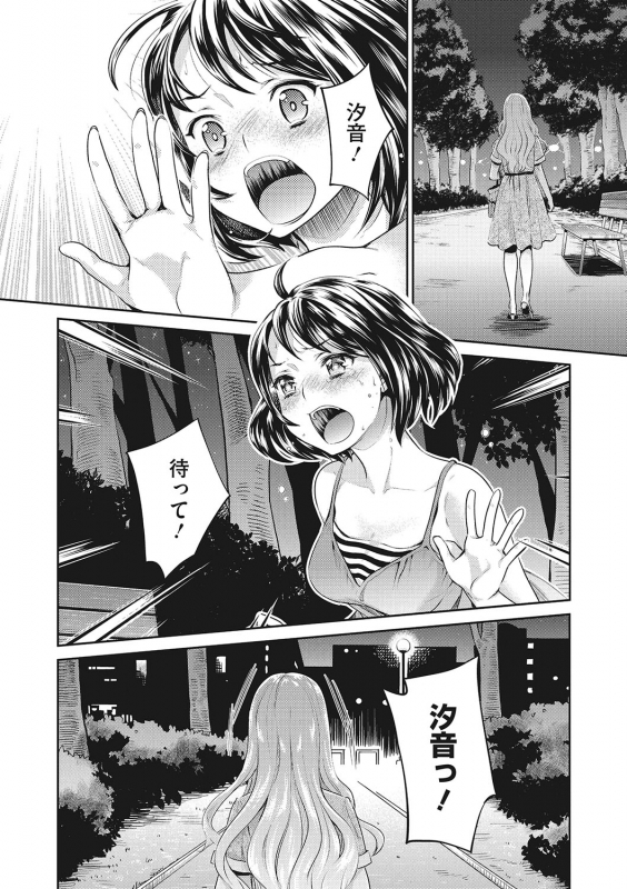 COMIC Megastore DEEP Vol. 24 [Digital]_193