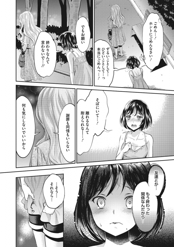 COMIC Megastore DEEP Vol. 24 [Digital]_194