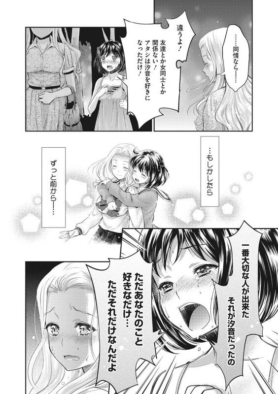 COMIC Megastore DEEP Vol. 24 [Digital]_196