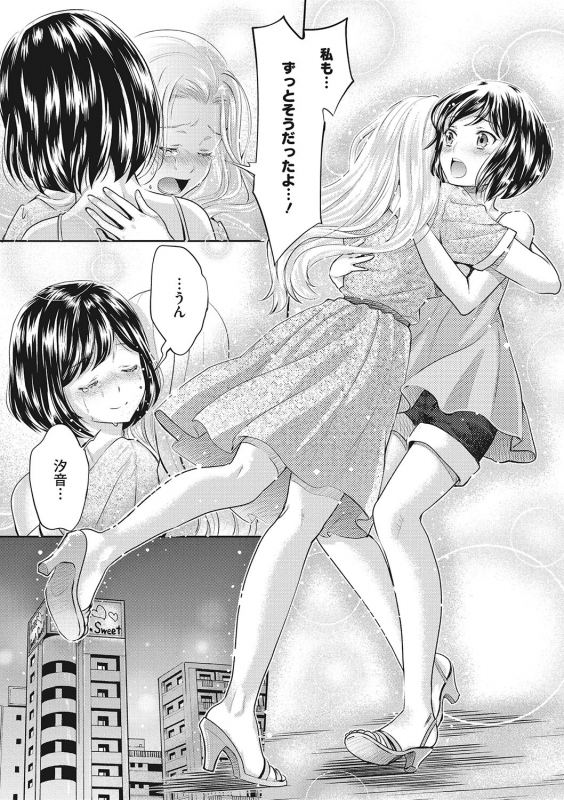 COMIC Megastore DEEP Vol. 24 [Digital]_197