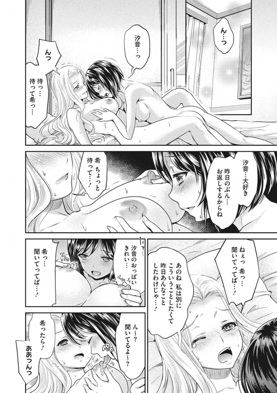 COMIC Megastore DEEP Vol. 24 [Digital]_198