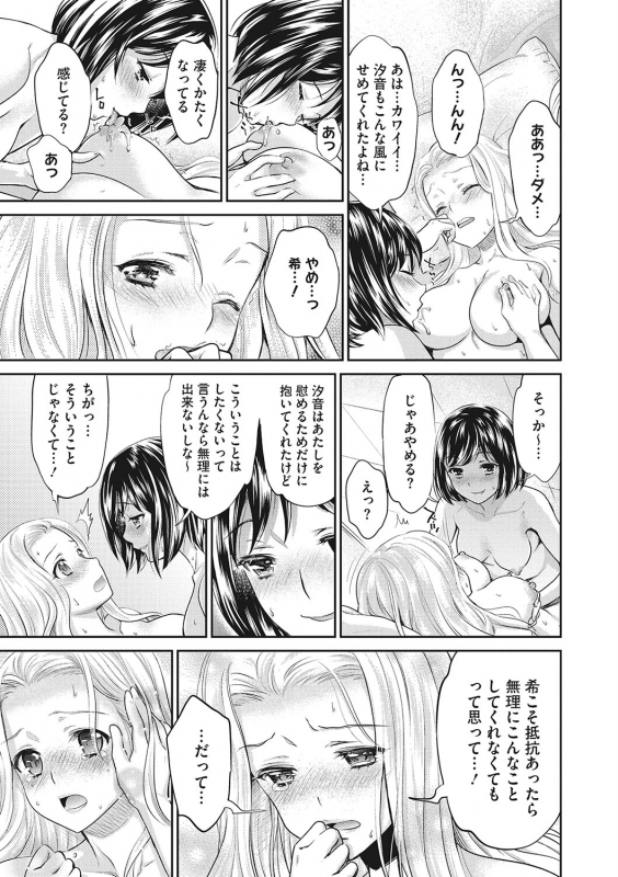 COMIC Megastore DEEP Vol. 24 [Digital]_199