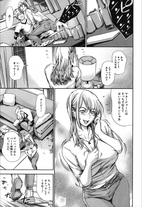 COMIC Mugen Tensei 2019-12 [Digital]_058