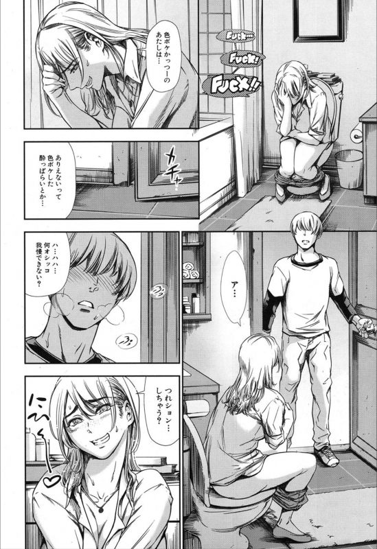 COMIC Mugen Tensei 2019-12 [Digital]_059