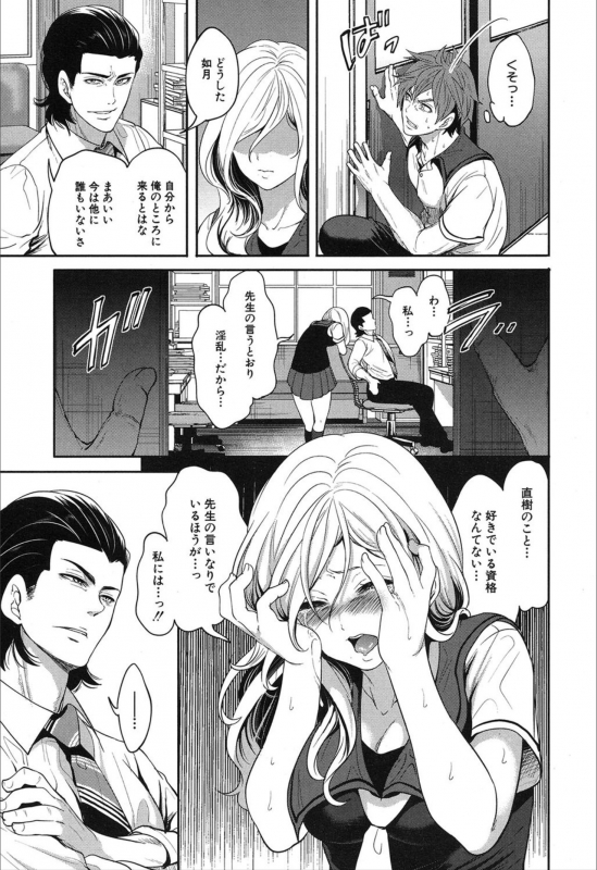 COMIC Mugen Tensei 2019-12 [Digital]_090