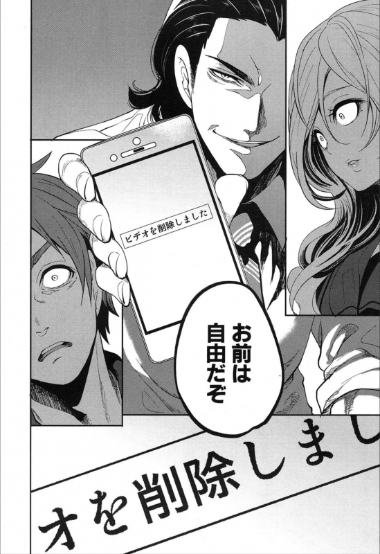 COMIC Mugen Tensei 2019-12 [Digital]_093