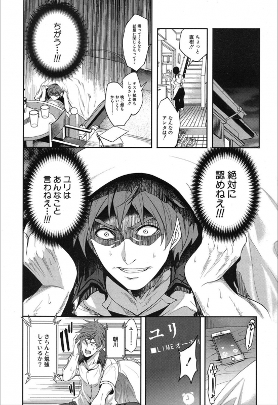 COMIC Mugen Tensei 2019-12 [Digital]_097