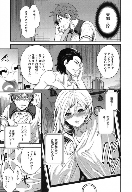 COMIC Mugen Tensei 2019-12 [Digital]_098