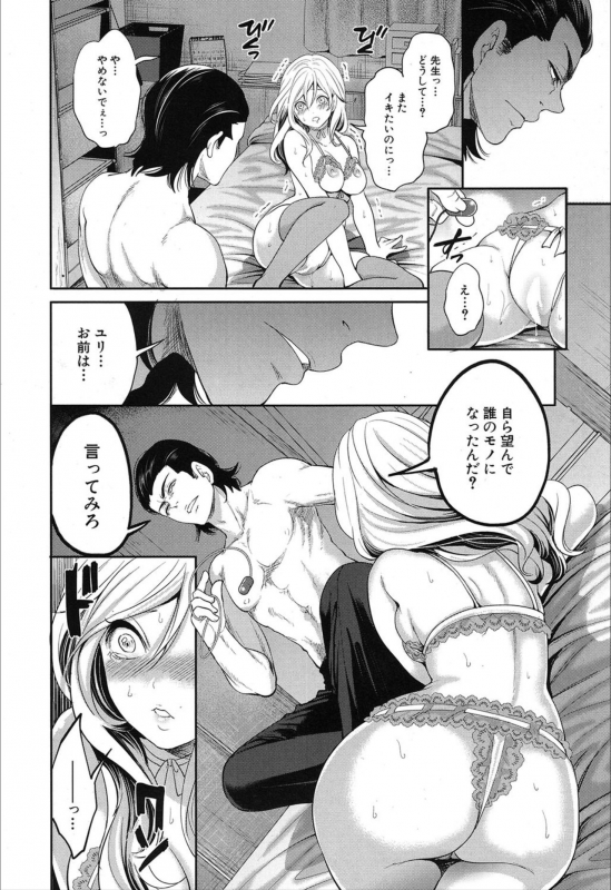 COMIC Mugen Tensei 2019-12 [Digital]_107