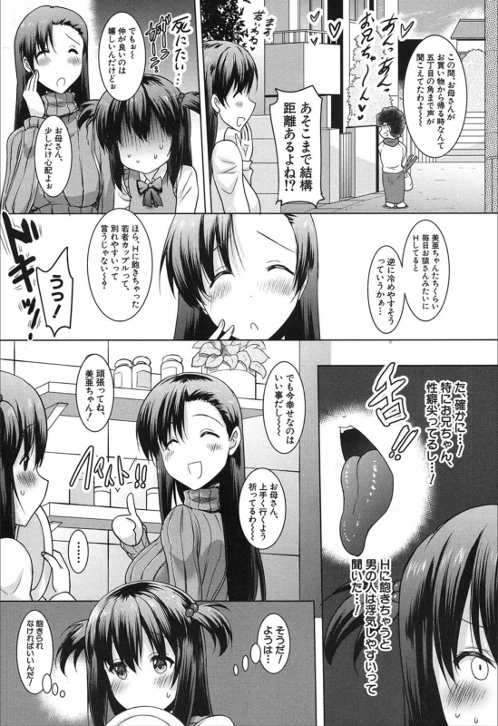 COMIC Mugen Tensei 2019-12 [Digital]_226