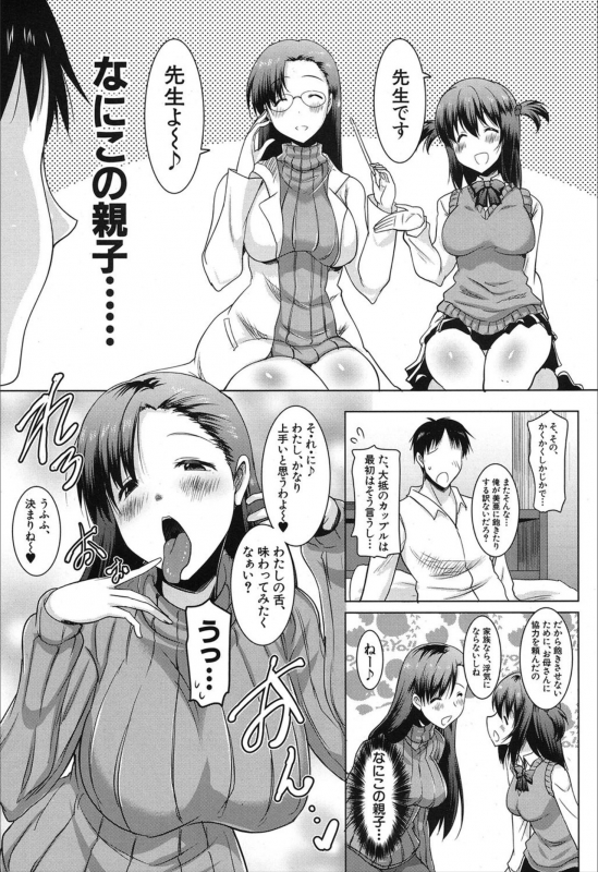 COMIC Mugen Tensei 2019-12 [Digital]_228