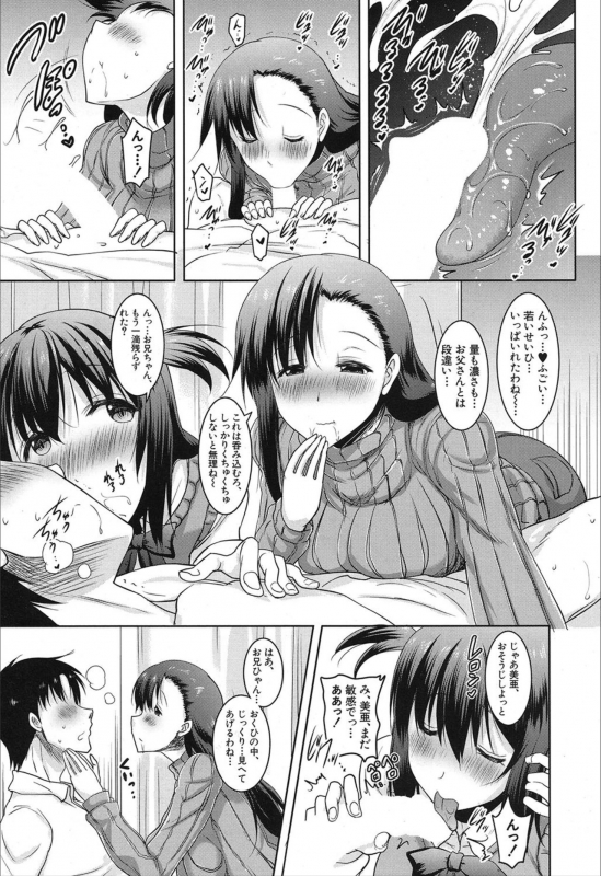 COMIC Mugen Tensei 2019-12 [Digital]_232