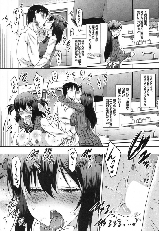 COMIC Mugen Tensei 2019-12 [Digital]_245