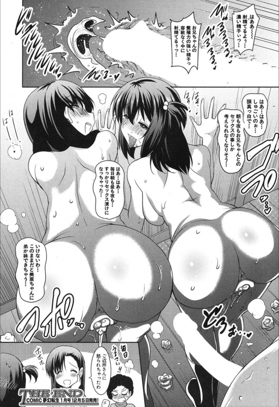 COMIC Mugen Tensei 2019-12 [Digital]_249