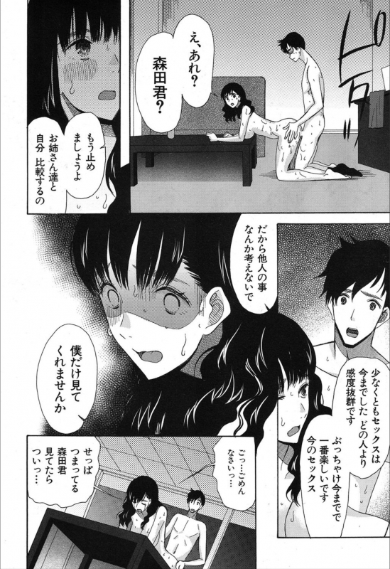 COMIC Mugen Tensei 2019-12 [Digital]_273