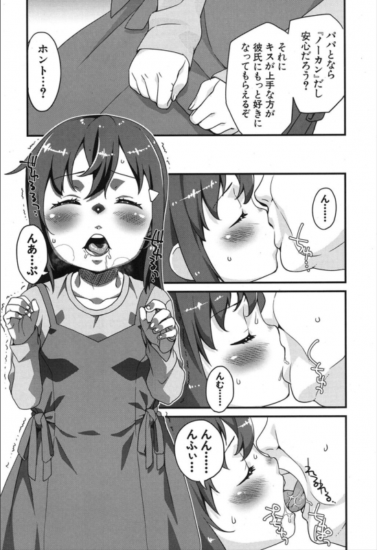 COMIC Mugen Tensei 2019-12 [Digital]_288