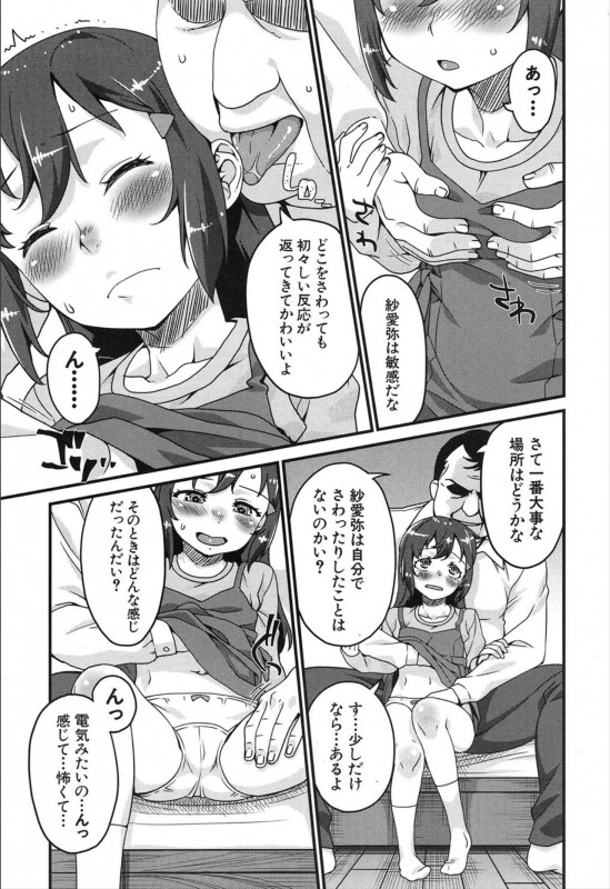 COMIC Mugen Tensei 2019-12 [Digital]_290