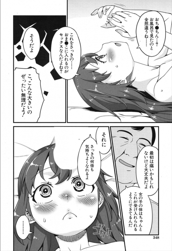 COMIC Mugen Tensei 2019-12 [Digital]_295