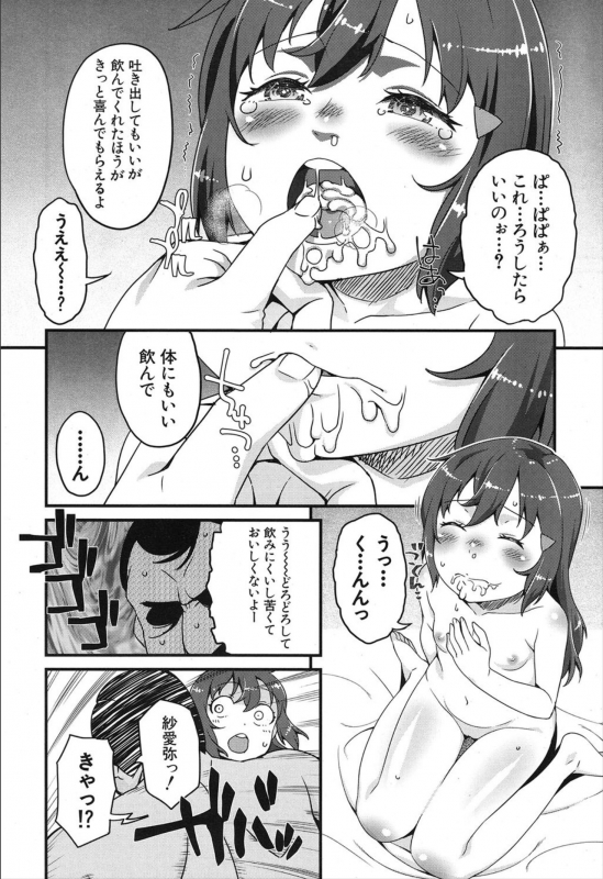 COMIC Mugen Tensei 2019-12 [Digital]_299