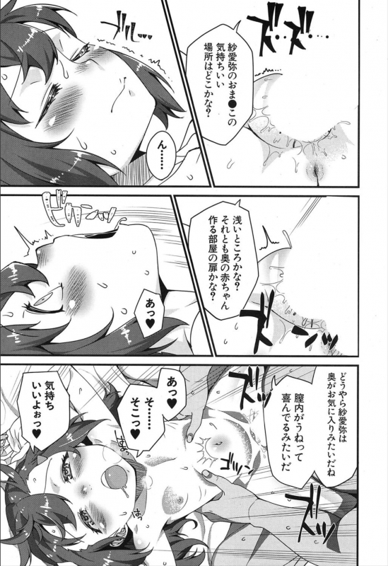 COMIC Mugen Tensei 2019-12 [Digital]_304