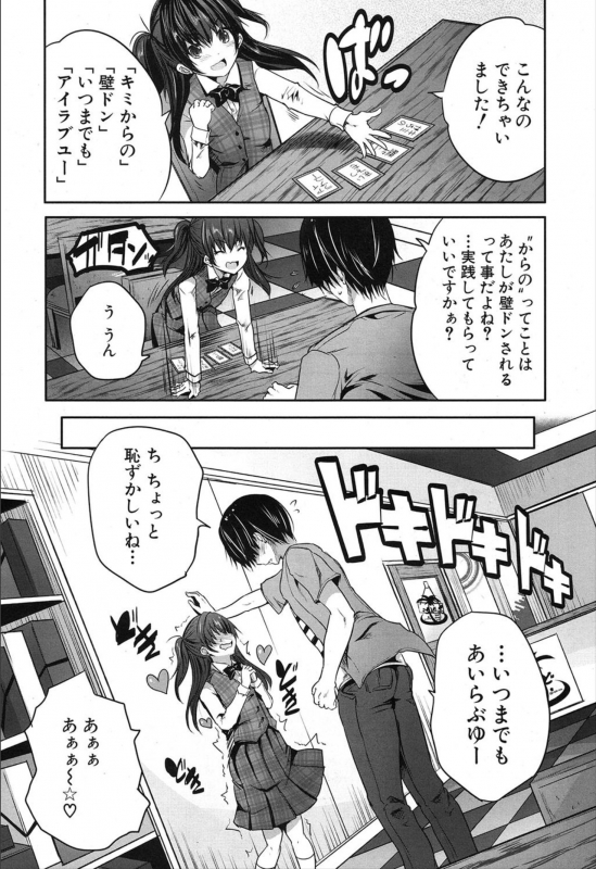 COMIC Mugen Tensei 2019-12 [Digital]_321