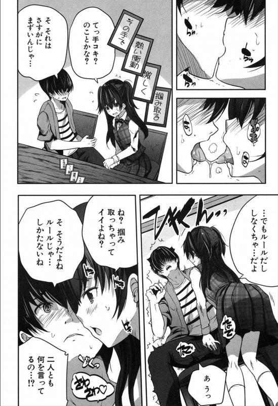 COMIC Mugen Tensei 2019-12 [Digital]_323