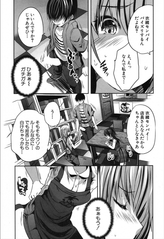 COMIC Mugen Tensei 2019-12 [Digital]_327