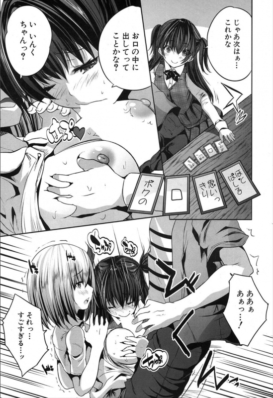 COMIC Mugen Tensei 2019-12 [Digital]_330