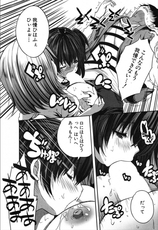 COMIC Mugen Tensei 2019-12 [Digital]_331