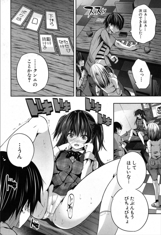 COMIC Mugen Tensei 2019-12 [Digital]_333