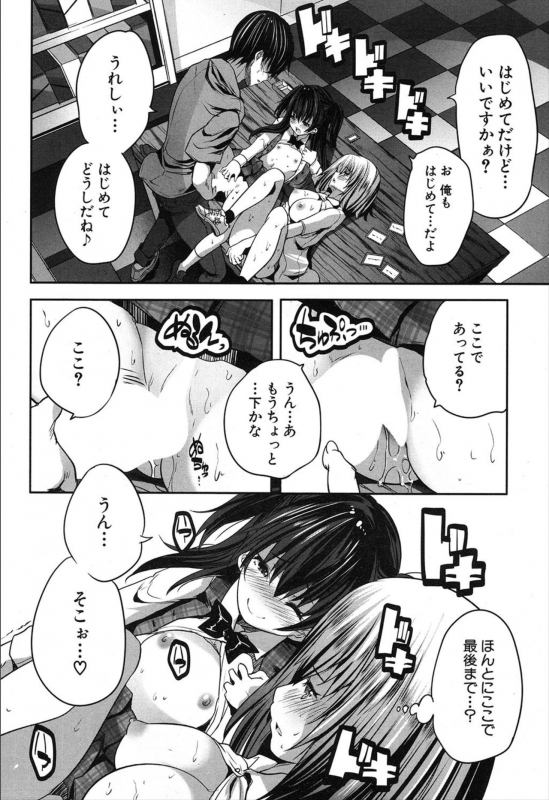 COMIC Mugen Tensei 2019-12 [Digital]_339