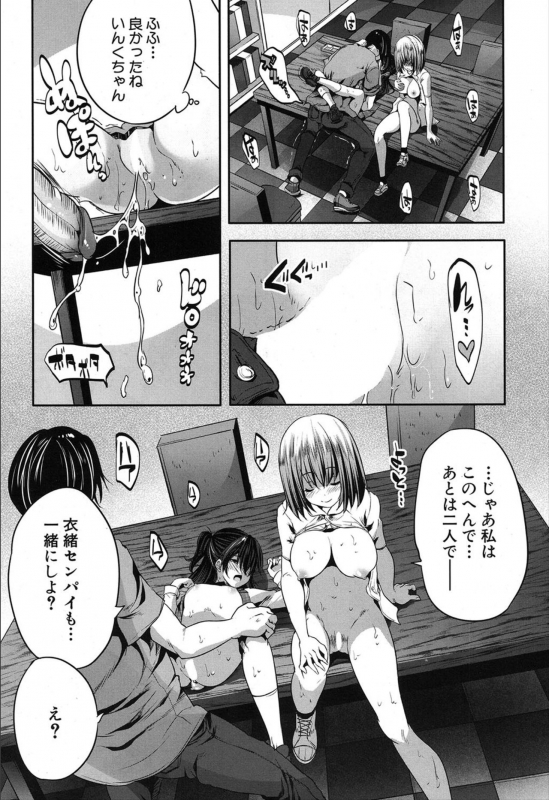 COMIC Mugen Tensei 2019-12 [Digital]_346